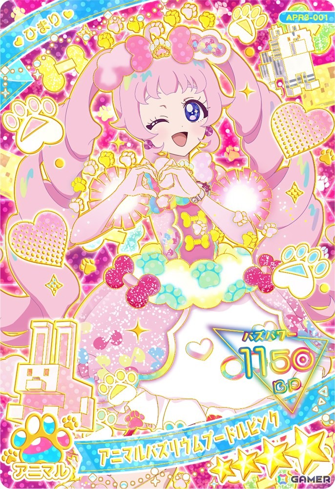 「ひみつのアイプリ リング3だん」が7月31日スタート！アニマルバズリウムチェンジが登場、ビビとチィのアイプリカードが多数ラインアップの画像6