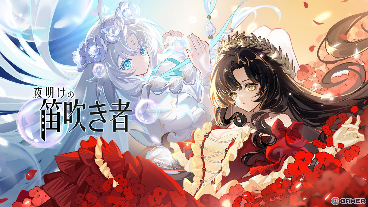 「スルタンのゲーム」「泣き叫ぶ雁」「夜明けの笛吹き者」がBitSummit the 13thにプレイアブル出展！の画像