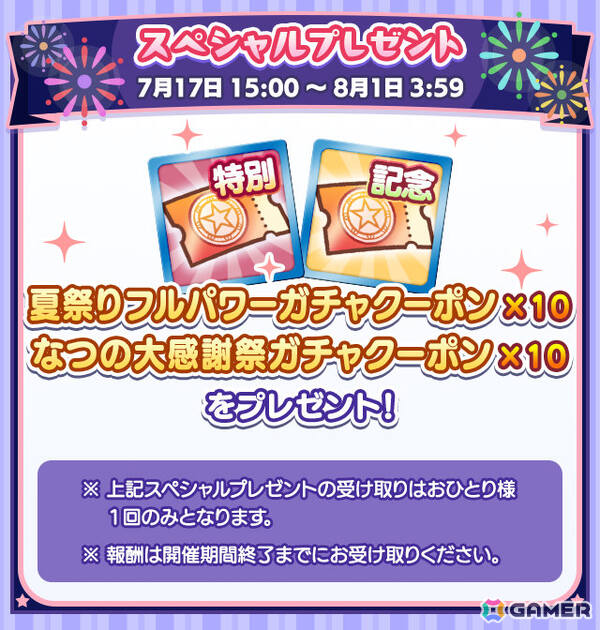 「ぷよクエ」ねがい灯のべストール、ねがい灯のアルガーが新登場の夏祭りフルパワーガチャが開催！の画像4