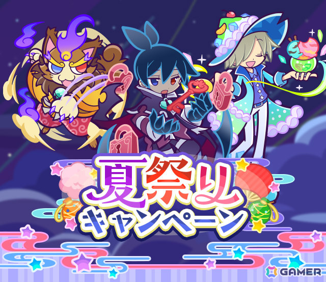 「ぷよクエ」ねがい灯のべストール、ねがい灯のアルガーが新登場の夏祭りフルパワーガチャが開催!の画像