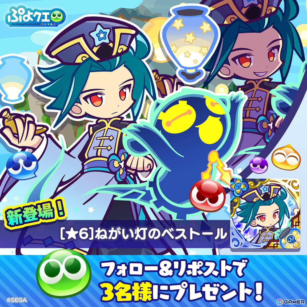 「ぷよクエ」ねがい灯のべストール、ねがい灯のアルガーが新登場の夏祭りフルパワーガチャが開催！の画像28