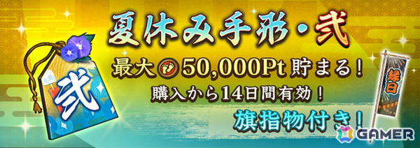 「信長の野望 出陣」来訪イベント 第16期「忍者」が開催！百地三太夫が単独ピックアップされる「特別登用・忍びの頭領」もの画像12