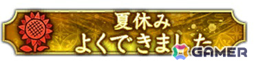 「信長の野望 出陣」来訪イベント 第16期「忍者」が開催！百地三太夫が単独ピックアップされる「特別登用・忍びの頭領」もの画像8