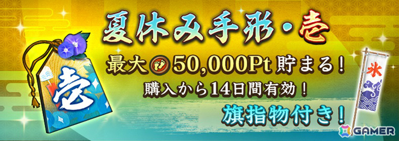 「信長の野望 出陣」来訪イベント 第16期「忍者」が開催！百地三太夫が単独ピックアップされる「特別登用・忍びの頭領」もの画像