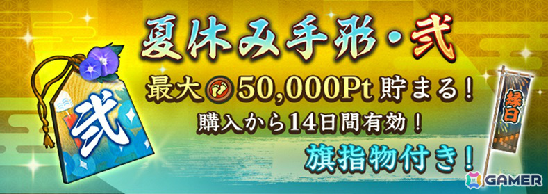 「信長の野望 出陣」来訪イベント 第16期「忍者」が開催！百地三太夫が単独ピックアップされる「特別登用・忍びの頭領」もの画像