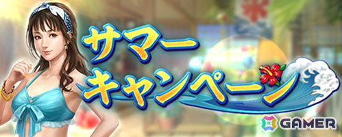「信長の野望 出陣」来訪イベント 第16期「忍者」が開催！百地三太夫が単独ピックアップされる「特別登用・忍びの頭領」もの画像