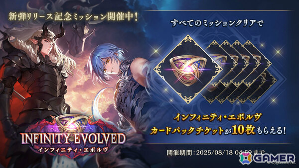 「シャドバWB」第2弾カードパック「インフィニティ・エボルヴ」が追加！オーディンやグリームニル、フィルレインなどおなじみのキャラが登場の画像2
