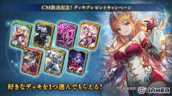 「シャドバWB」第2弾カードパック「インフィニティ・エボルヴ」が追加！オーディンやグリームニル、フィルレインなどおなじみのキャラが登場の画像3