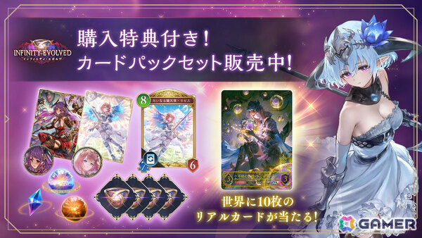 「シャドバWB」第2弾カードパック「インフィニティ・エボルヴ」が追加！オーディンやグリームニル、フィルレインなどおなじみのキャラが登場の画像4