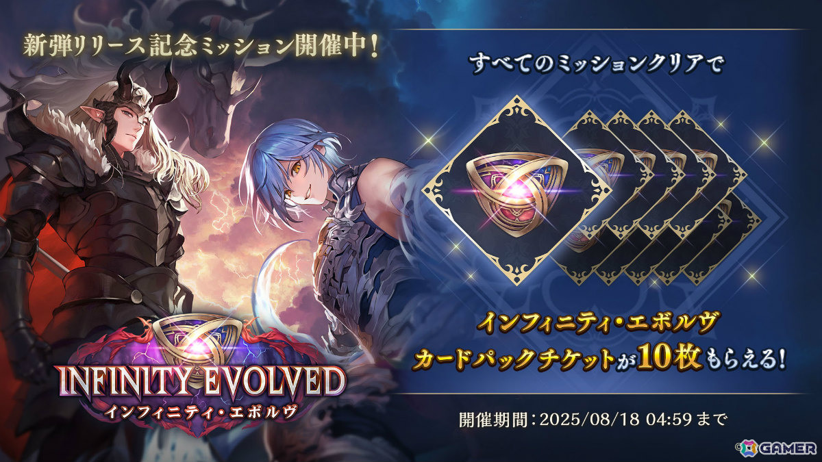 「シャドバWB」第2弾カードパック「インフィニティ・エボルヴ」が追加!オーディンやグリームニル、フィルレインなどおなじみのキャラが登場の画像