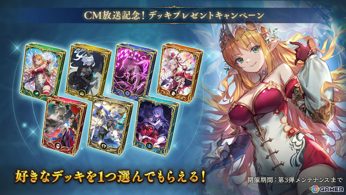 「シャドバWB」第2弾カードパック「インフィニティ・エボルヴ」が追加!オーディンやグリームニル、フィルレインなどおなじみのキャラが登場の画像