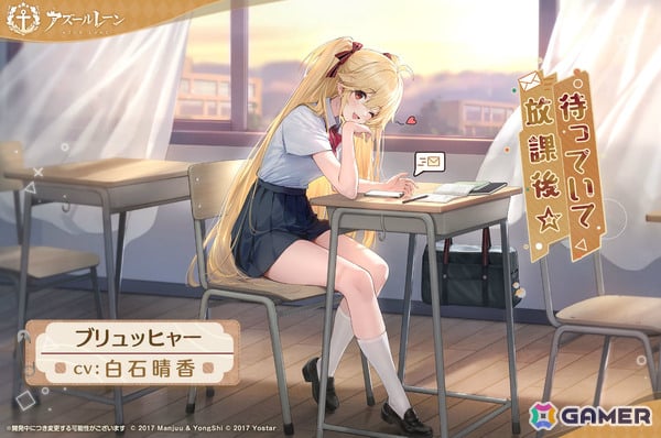 「アズレン」バニーシリーズ着せ替えがお得な復刻キャンペーンが開催！ブリュッヒャーの新規限定着せ替え「待っていて放課後☆」がもらえるイベントもの画像3