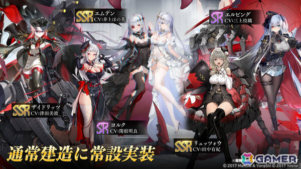 「アズレン」バニーシリーズ着せ替えがお得な復刻キャンペーンが開催！ブリュッヒャーの新規限定着せ替え「待っていて放課後☆」がもらえるイベントもの画像4