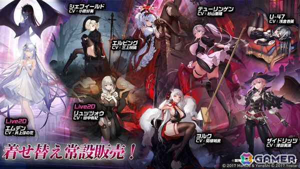「アズレン」バニーシリーズ着せ替えがお得な復刻キャンペーンが開催！ブリュッヒャーの新規限定着せ替え「待っていて放課後☆」がもらえるイベントもの画像5