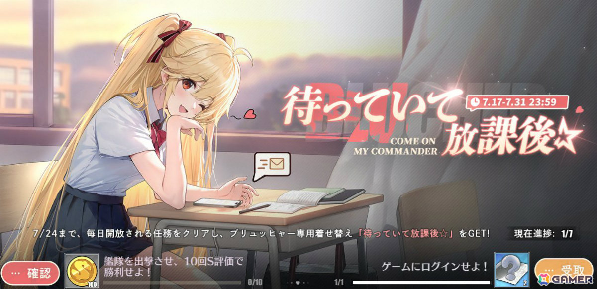 「アズレン」バニーシリーズ着せ替えがお得な復刻キャンペーンが開催!ブリュッヒャーの新規限定着せ替え「待っていて放課後☆」がもらえるイベントもの画像