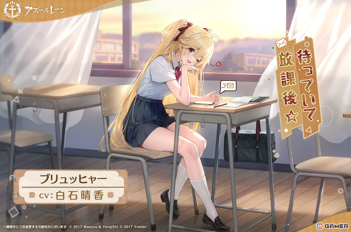 「アズレン」バニーシリーズ着せ替えがお得な復刻キャンペーンが開催!ブリュッヒャーの新規限定着せ替え「待っていて放課後☆」がもらえるイベントもの画像
