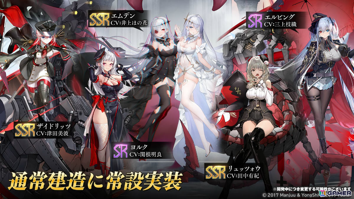「アズレン」バニーシリーズ着せ替えがお得な復刻キャンペーンが開催!ブリュッヒャーの新規限定着せ替え「待っていて放課後☆」がもらえるイベントもの画像