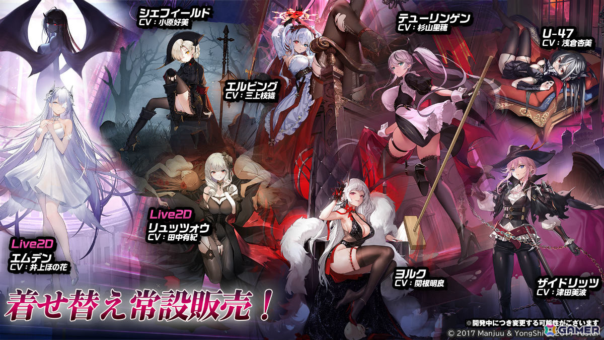 「アズレン」バニーシリーズ着せ替えがお得な復刻キャンペーンが開催!ブリュッヒャーの新規限定着せ替え「待っていて放課後☆」がもらえるイベントもの画像