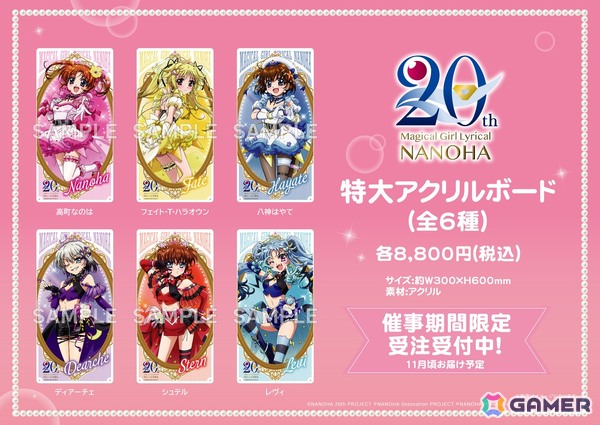 「魔法少女リリカルなのはポップアップストア」が7月19日よりゲーマーズにて開催！の画像5