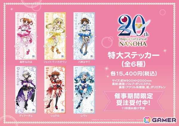 「魔法少女リリカルなのはポップアップストア」が7月19日よりゲーマーズにて開催！の画像6
