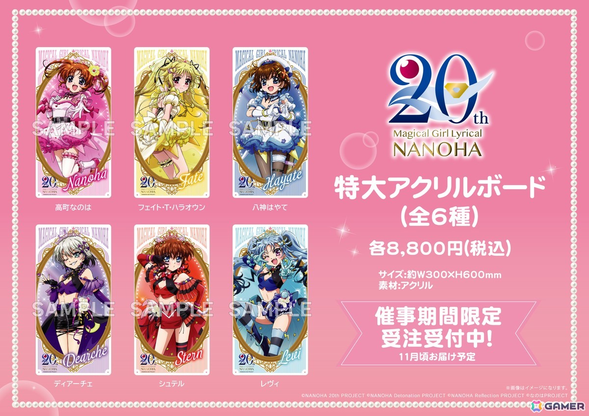 「魔法少女リリカルなのはポップアップストア」が7月19日よりゲーマーズにて開催！の画像