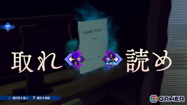 ひらめきを要求する謎解きが“打越ゲー”集大成を予感させる「伊達鍵は眠らない - From AI：ソムニウムファイル」先行プレイレポートの画像18