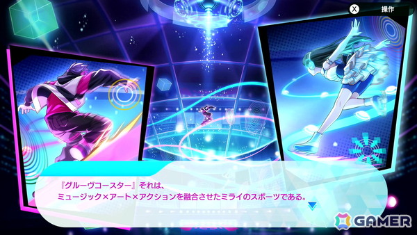 ストーリーとリズムゲームの二軸での新たなチャレンジを楽しめた「グルーヴコースター フューチャーパフォーマーズ」先行プレイレポートの画像3