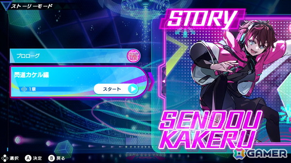 ストーリーとリズムゲームの二軸での新たなチャレンジを楽しめた「グルーヴコースター フューチャーパフォーマーズ」先行プレイレポートの画像