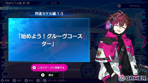 ストーリーとリズムゲームの二軸での新たなチャレンジを楽しめた「グルーヴコースター フューチャーパフォーマーズ」先行プレイレポートの画像