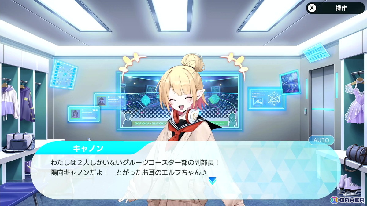 ストーリーとリズムゲームの二軸での新たなチャレンジを楽しめた「グルーヴコースター フューチャーパフォーマーズ」先行プレイレポートの画像