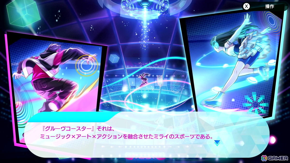 ストーリーとリズムゲームの二軸での新たなチャレンジを楽しめた「グルーヴコースター フューチャーパフォーマーズ」先行プレイレポートの画像