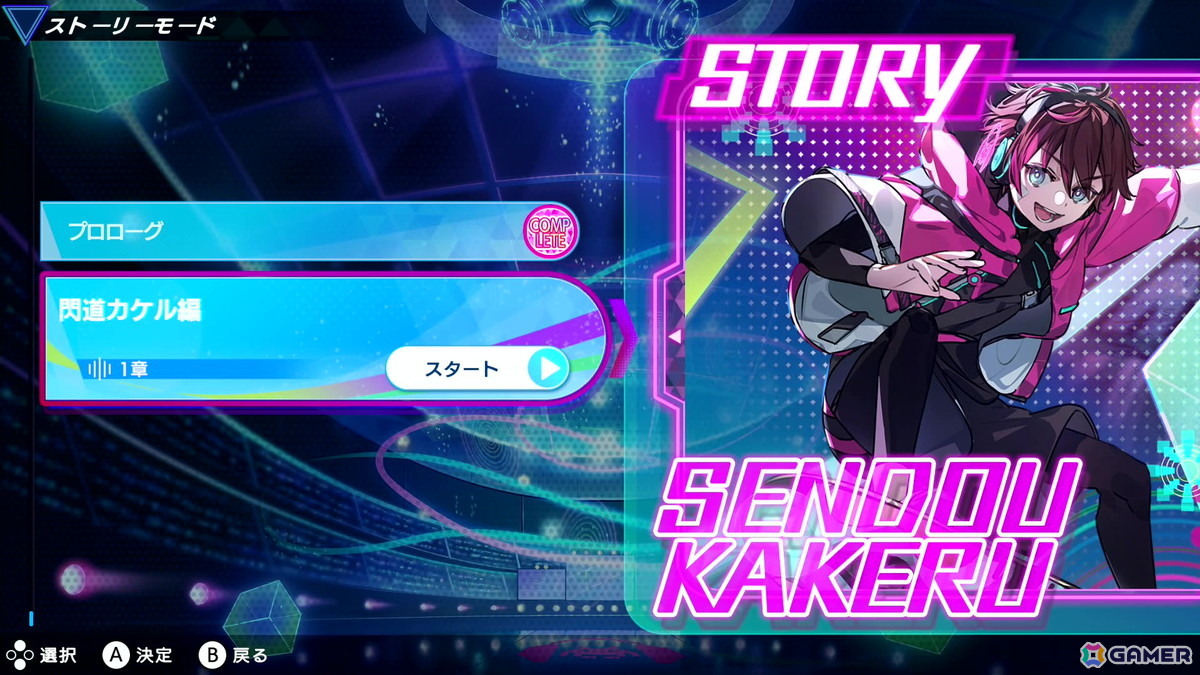 ストーリーとリズムゲームの二軸での新たなチャレンジを楽しめた「グルーヴコースター フューチャーパフォーマーズ」先行プレイレポートの画像6