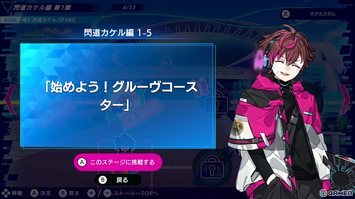 ストーリーとリズムゲームの二軸での新たなチャレンジを楽しめた「グルーヴコースター フューチャーパフォーマーズ」先行プレイレポートの画像7