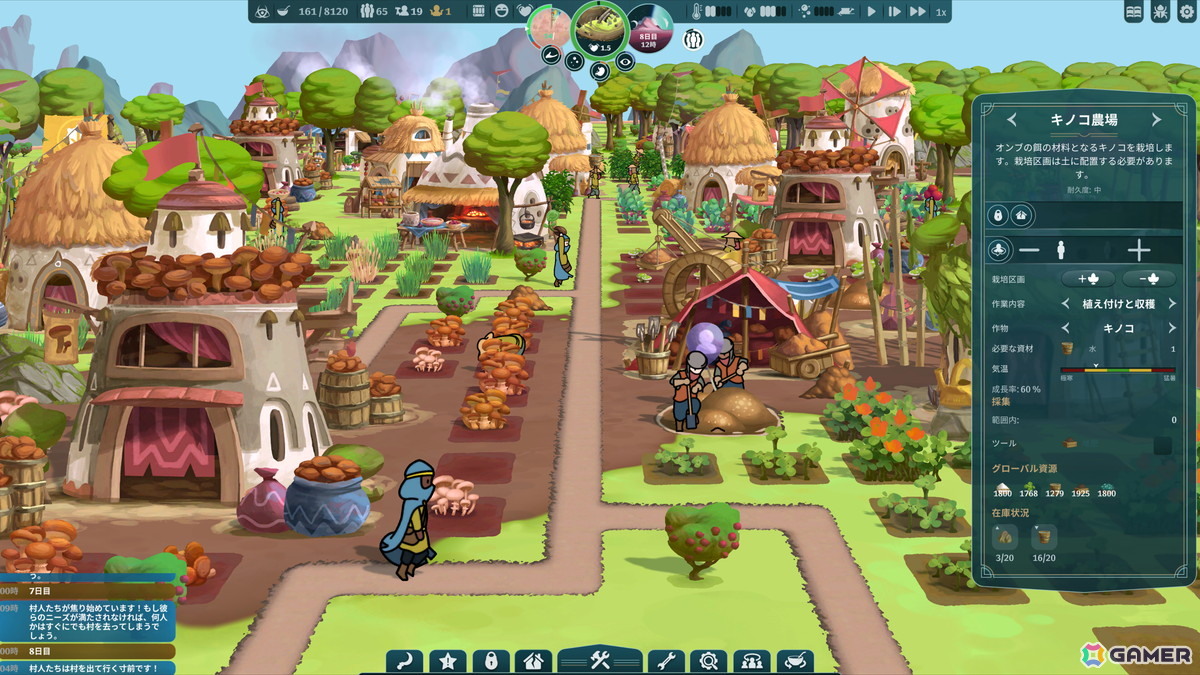 巨大生物の背中の上に街をつくるシミュレーションゲーム「The Wandering Village」の1.0正式版が配信開始！の画像3