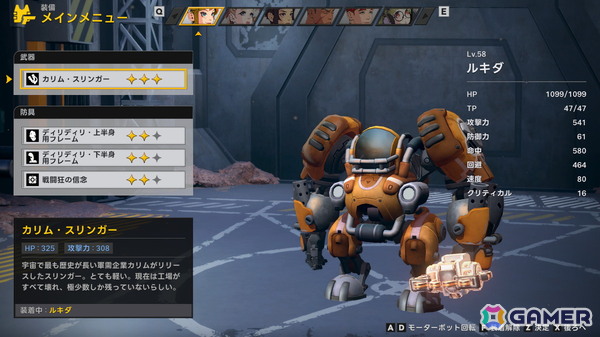 ターン制メカRPG「STARBITES」Xbox Series X|S版がPS5/Switch版と同日10月16日に配信決定！の画像5