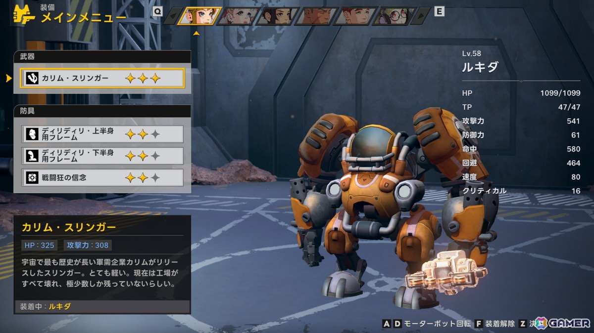 ターン制メカRPG「STARBITES」Xbox Series X|S版がPS5/Switch版と同日10月16日に配信決定！の画像