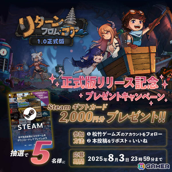 サンドボックスゲーム「リターン・フロム・コア」が正式リリース！最終章・地心8層やモンスター娘の機嫌値、新しい交流アクションなどが追加の画像4