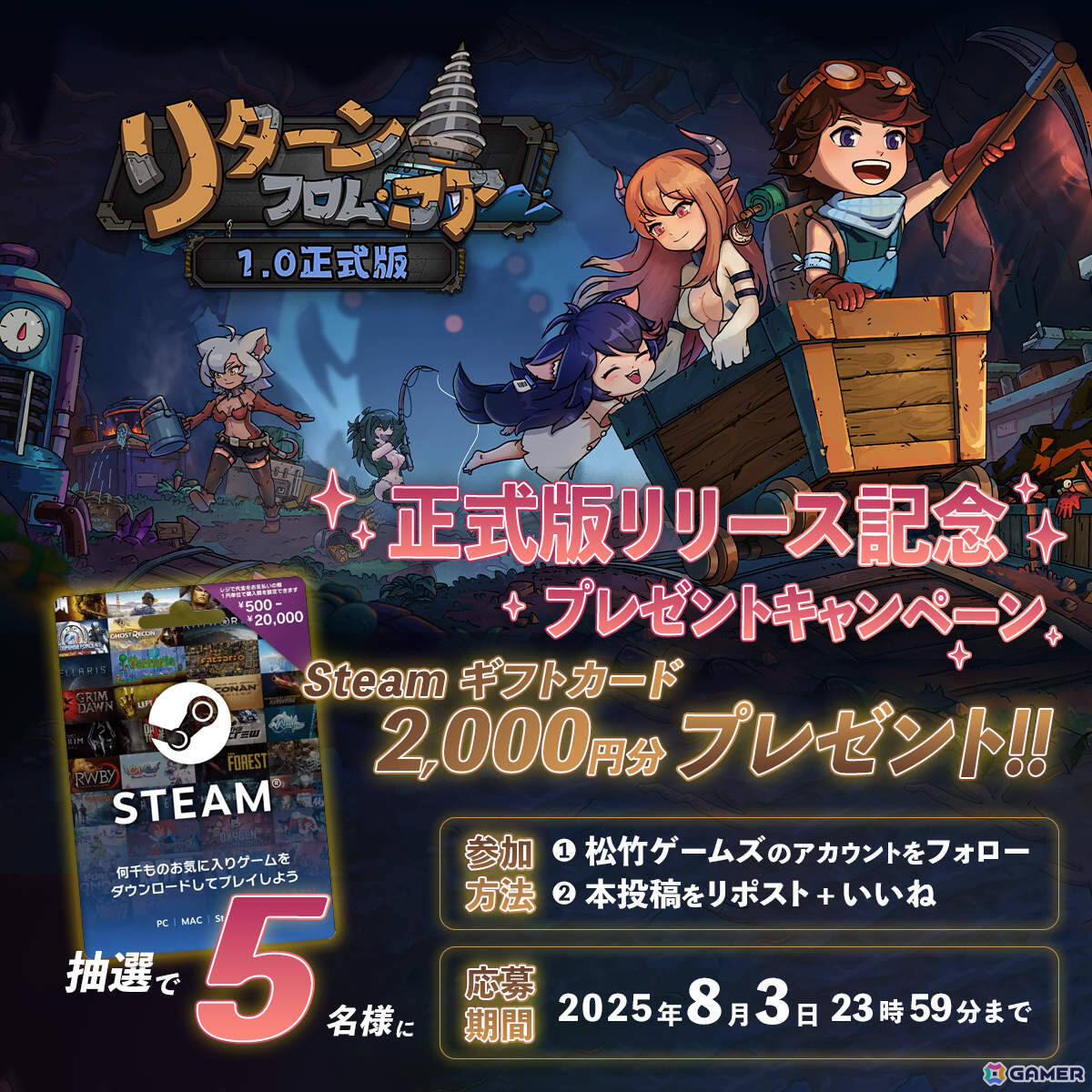 サンドボックスゲーム「リターン・フロム・コア」が正式リリース!最終章・地心8層やモンスター娘の機嫌値、新しい交流アクションなどが追加の画像