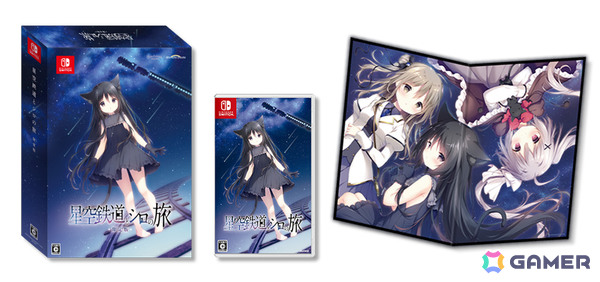 あなたと旅するADV「星空鉄道とシロの旅」Switch版が12月11日に発売！しらたまさんによる新規スチルやギャラリーモードなどが追加の画像5