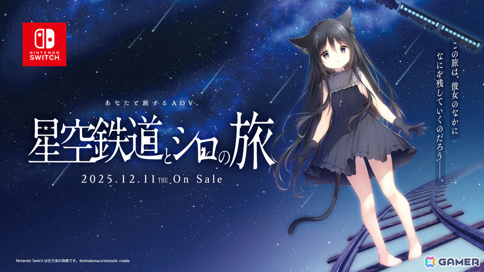しらたま　しらたまこ 星空鉄道とシロの旅　板上サイン入り　アートグラフ　カルハ あなたと旅するADV「星空鉄道とシロの旅」Switch版が12月11日に