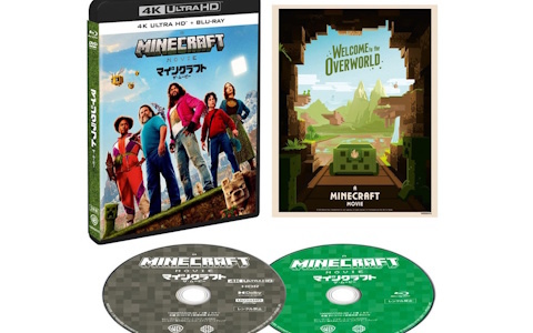 「マインクラフト／ザ・ムービー」の4K UHD、ブルーレイ、DVDが9月19日に発売！吹替えキャストを務めた生見愛瑠さん、狩野英孝さんからのコメント動画が到着
