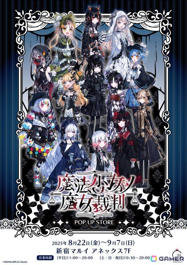 2点セット ゲーム・おもちゃ・グッズ 魔法少女ノ魔女裁判 新宿