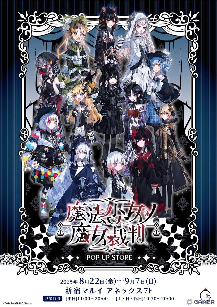 13人の少女から魔女を炙り出すADV「魔法少女ノ魔女裁判」が本日