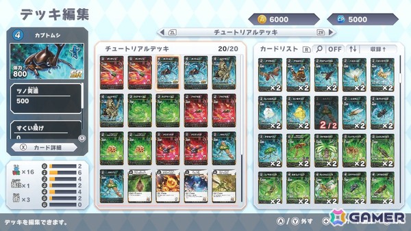 DAISO発TCG「蟲神器」がSwitchに登場！完全オリジナルストーリーモードも搭載した「蟲神器　めざせ！最強の蟲主」が2025年秋に発売の画像8