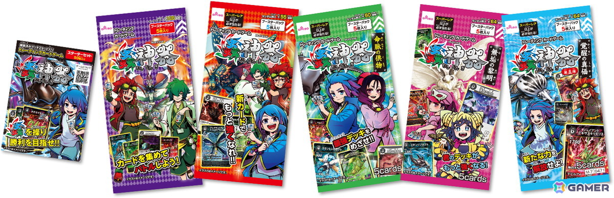 DAISO発TCG「蟲神器」がSwitchに登場！完全オリジナルストーリーモードも搭載した「蟲神器　めざせ！最強の蟲主」が2025年秋に発売の画像