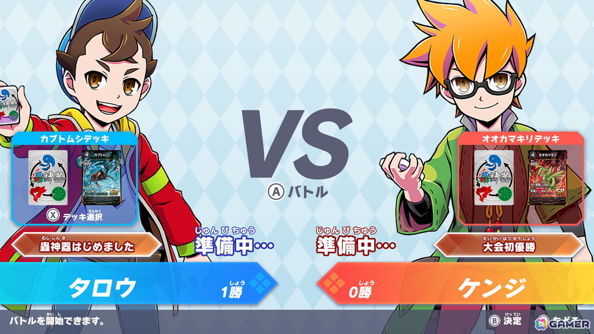 DAISO発TCG「蟲神器」がSwitchに登場！完全オリジナルストーリーモードも搭載した「蟲神器　めざせ！最強の蟲主」が2025年秋に発売の画像
