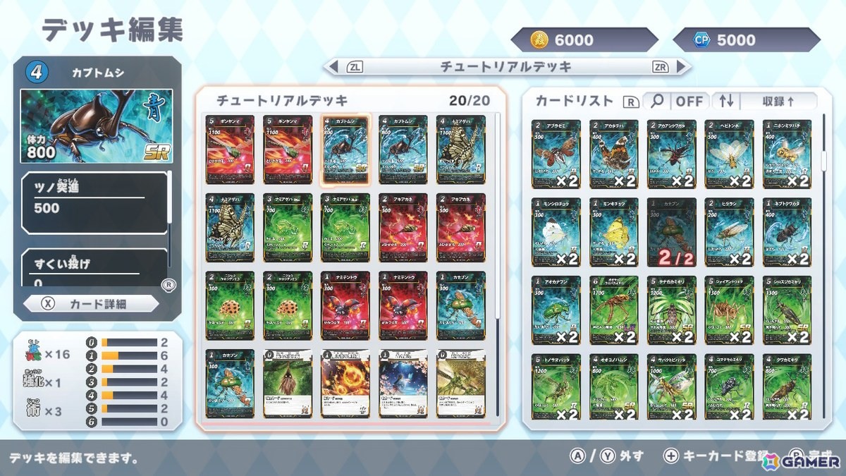 DAISO発TCG「蟲神器」がSwitchに登場！完全オリジナルストーリーモードも搭載した「蟲神器　めざせ！最強の蟲主」が2025年秋に発売の画像
