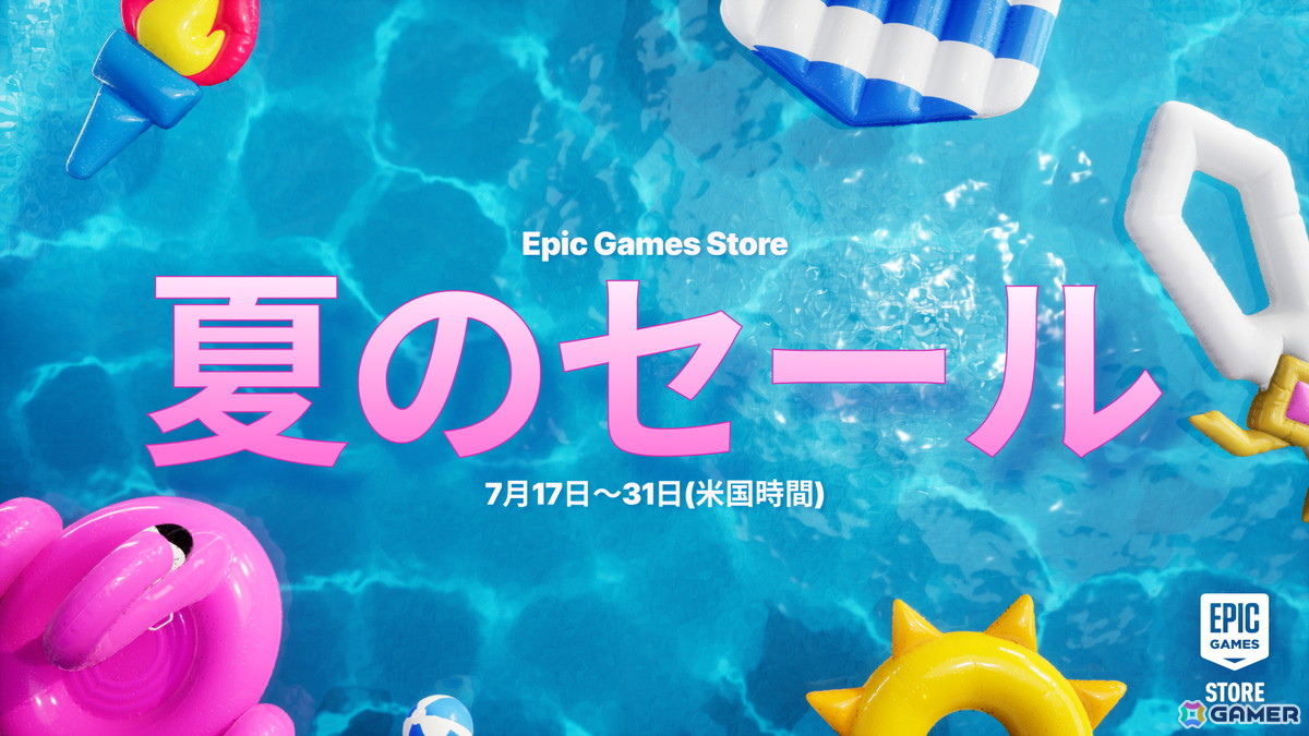 Epic Games Storeにて「Clair Obscur: Expedition 33」「アサシン クリード シャドウズ」などが対象の夏のセール2025が開催!の画像