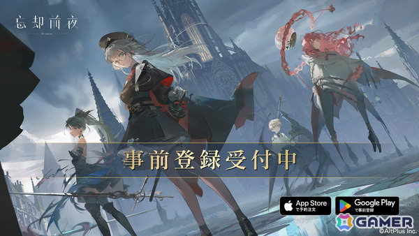 オルトプラスの新作カードRPG「忘却前夜」の正式リリース日が8月19日に決定！事前登録受付もスタートの画像1