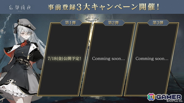 オルトプラスの新作カードRPG「忘却前夜」の正式リリース日が8月19日に決定！事前登録受付もスタートの画像2